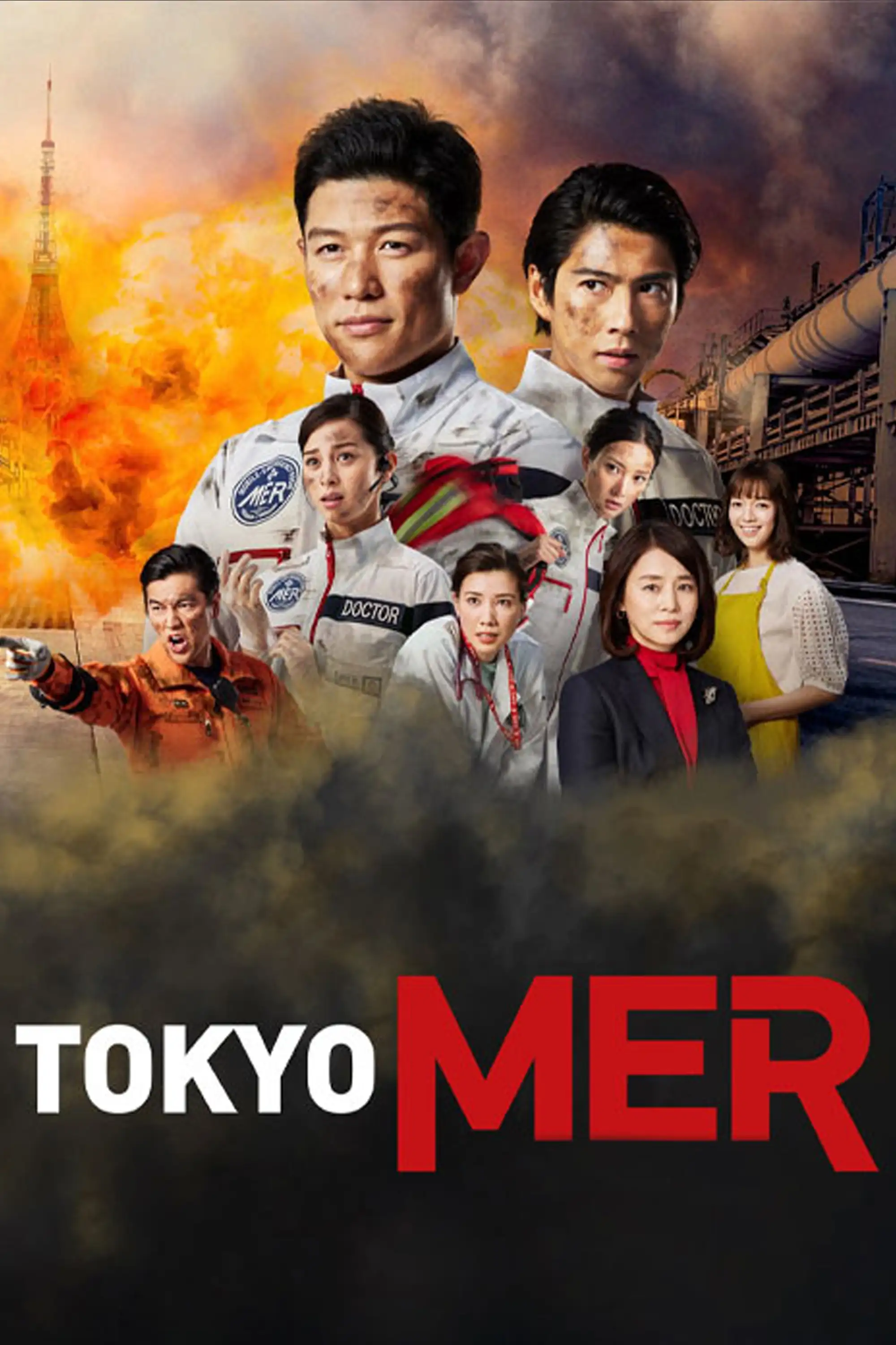 امداد سیار توکیو